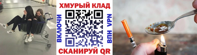 дарнет шоп  Медынь  мега зеркало  Героин VHQ 