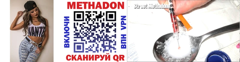 МЕТАДОН methadone  OMG ССЫЛКА  Медынь 